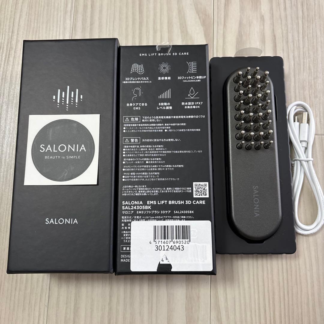 サロニア　EMS リフトブラシ　3D CARE