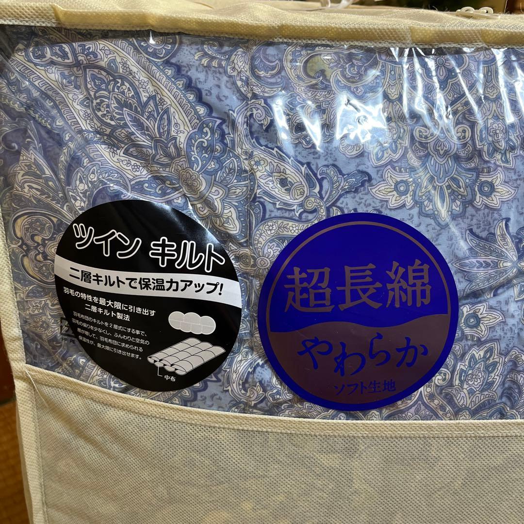 あるさん♫ 羽毛ふとん シングル ベストライフ ロイヤルゴールド ブルー