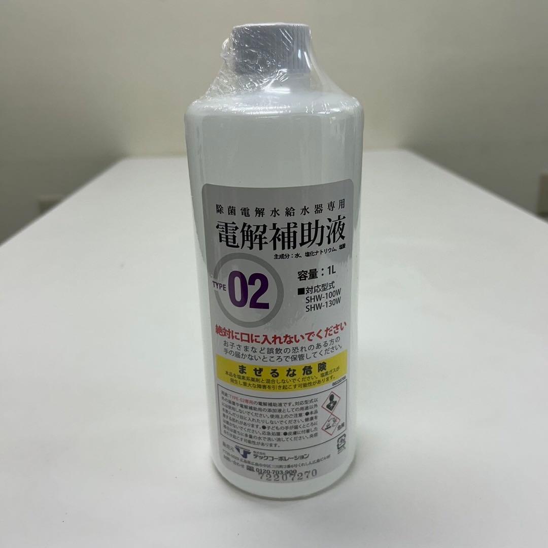 即日発送可能‼️@除菌660premium 除菌電解水生成装置 新品未使用‼️
