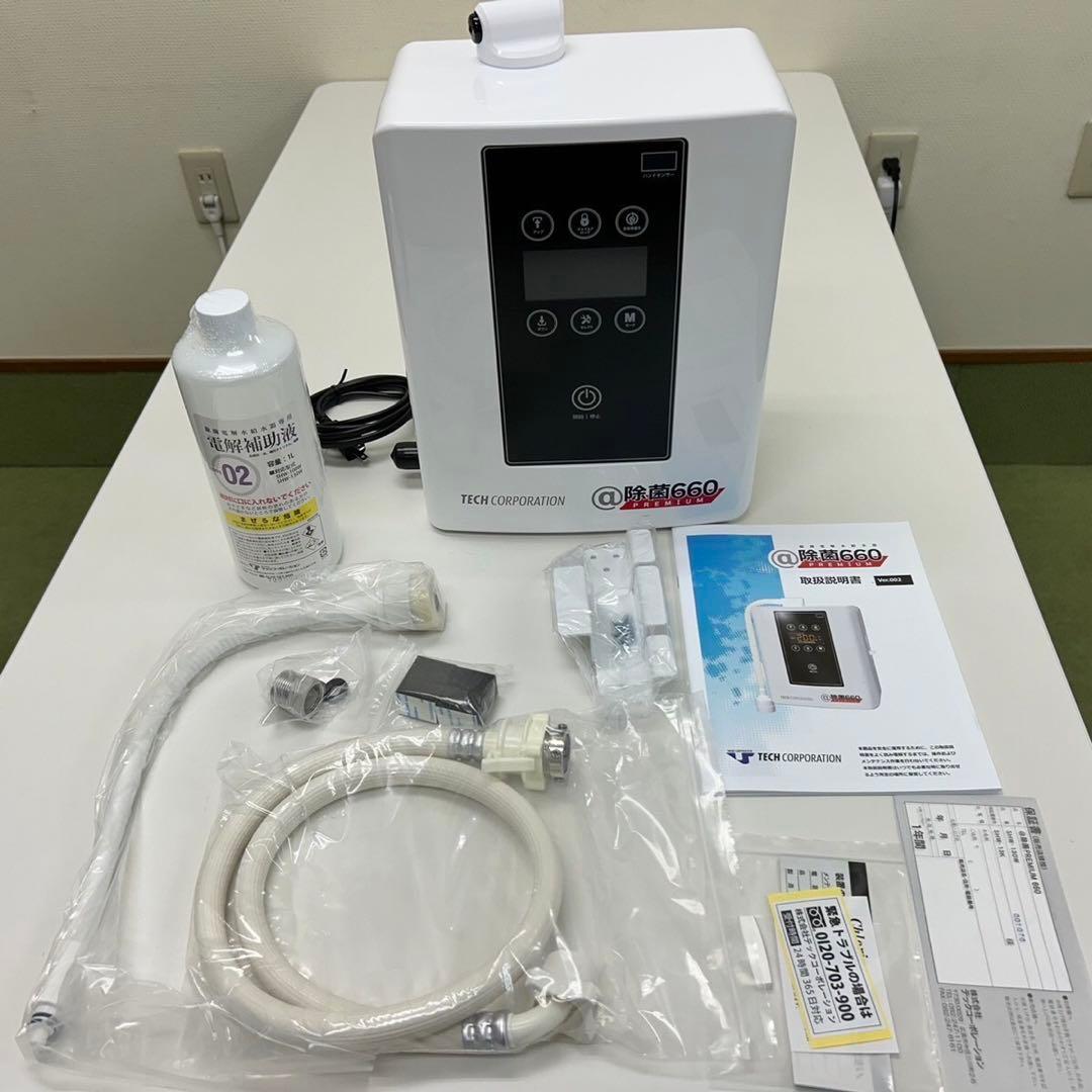 即日発送可能‼️@除菌660premium 除菌電解水生成装置 新品未使用‼️