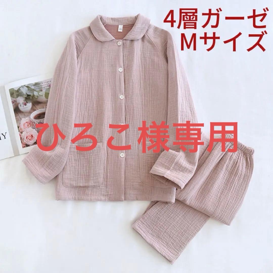 パジャマ レディース M綿100％ 4重ガーゼ 秋冬快眠パジャマ 四層ガーゼ