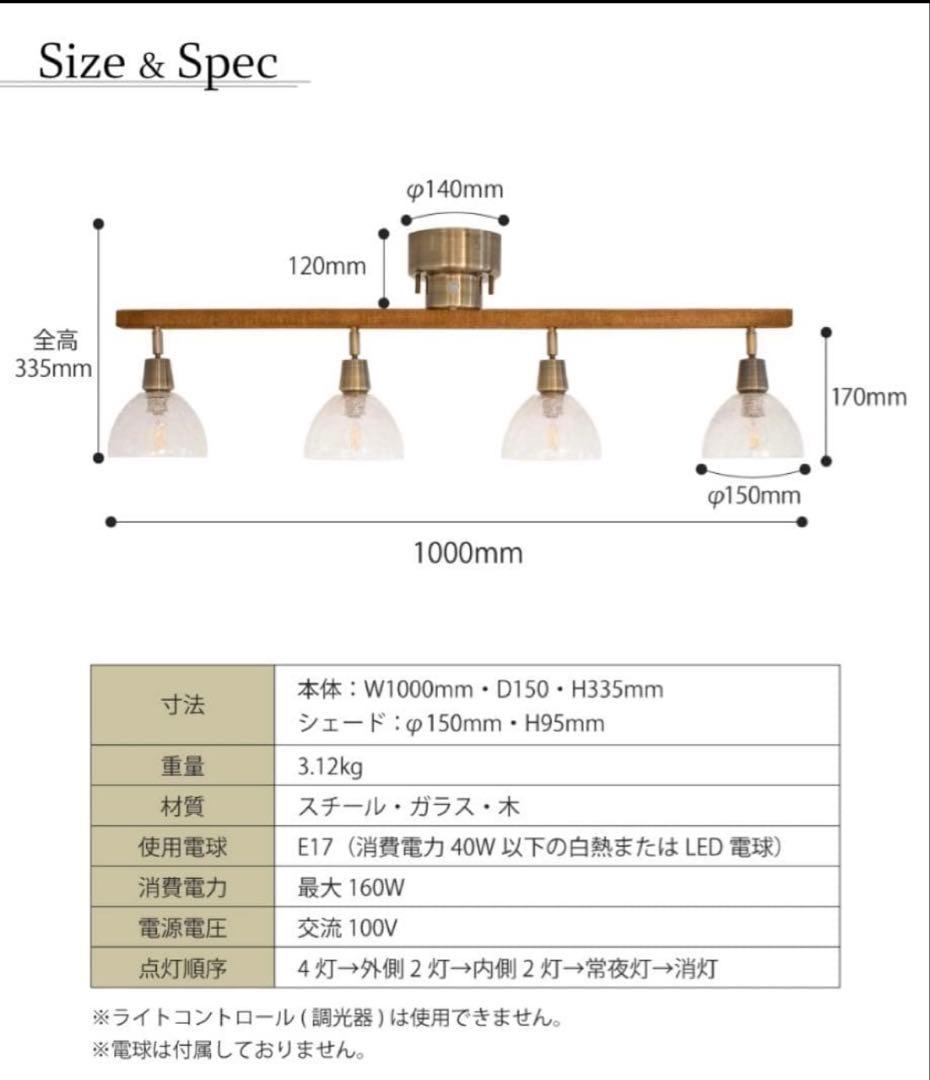 LEDシーリングライト　アンティーク　レトロ