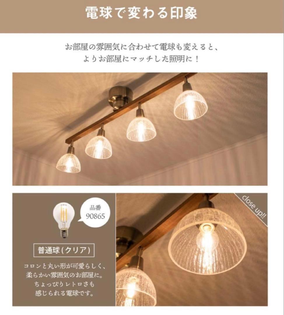 LEDシーリングライト　アンティーク　レトロ