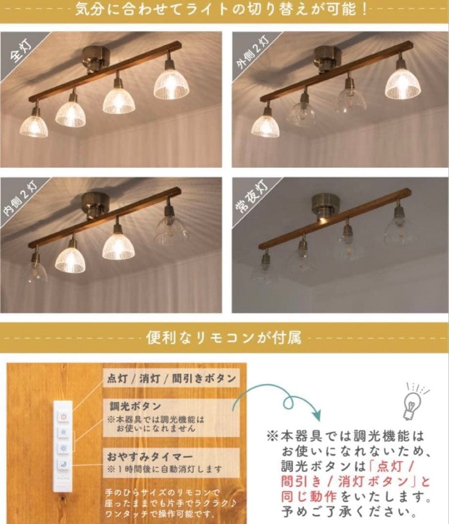 LEDシーリングライト　アンティーク　レトロ