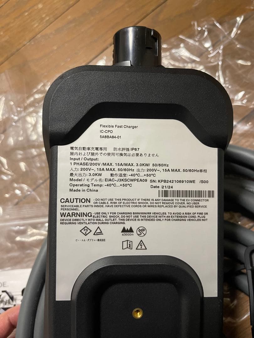  純正充電ケーブル