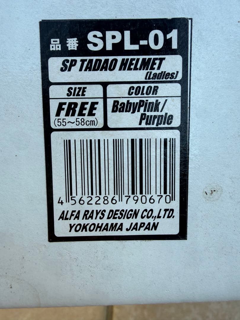 SP TADAO72 ジャム ジェット ヘルメット