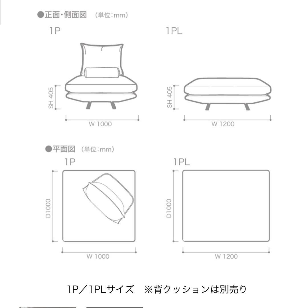 美品　ligne roset リーンロゼ プラド ソファ(1P)サイズ