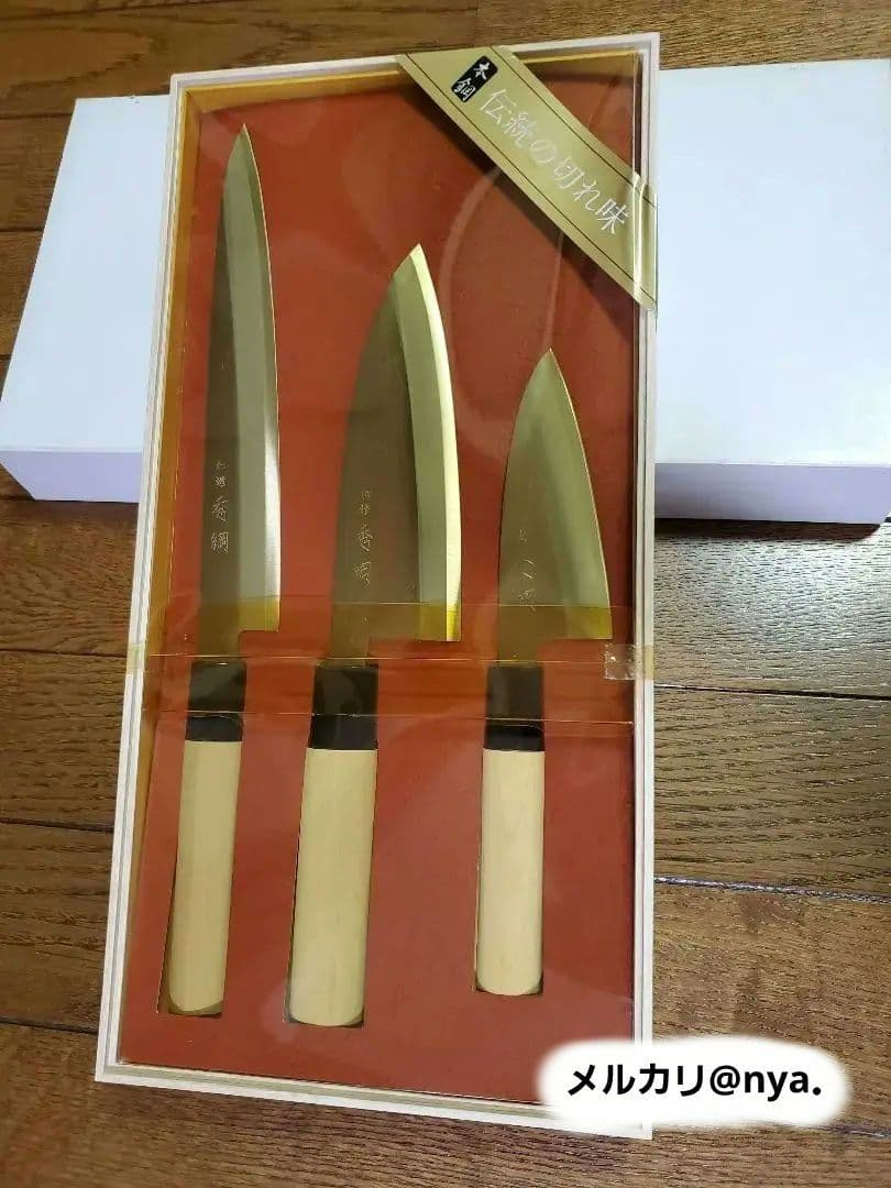 和造 秀綱 包丁三本セット 新品