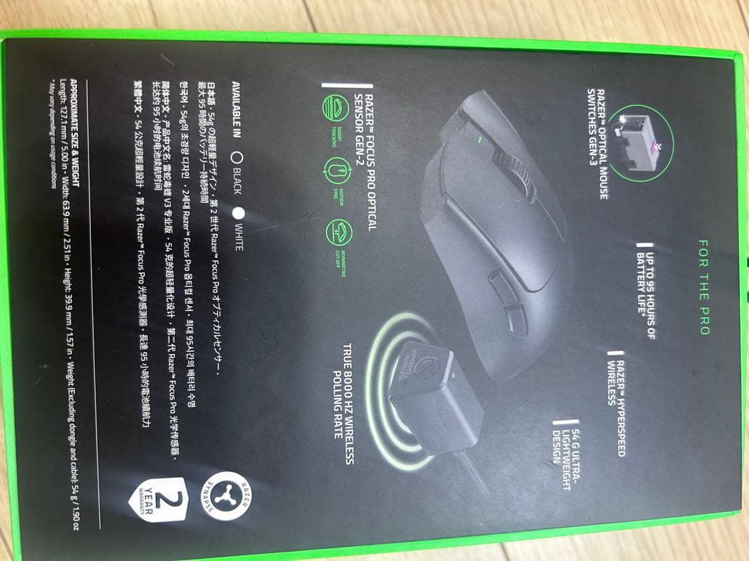 山田Razer Viper Pro V3 ワイヤレスゲーミングマウス