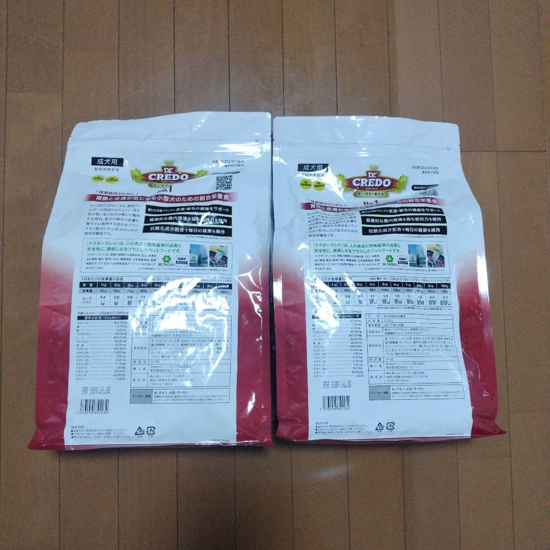 Dr. Credo No.1 ドライフード 3kg×2