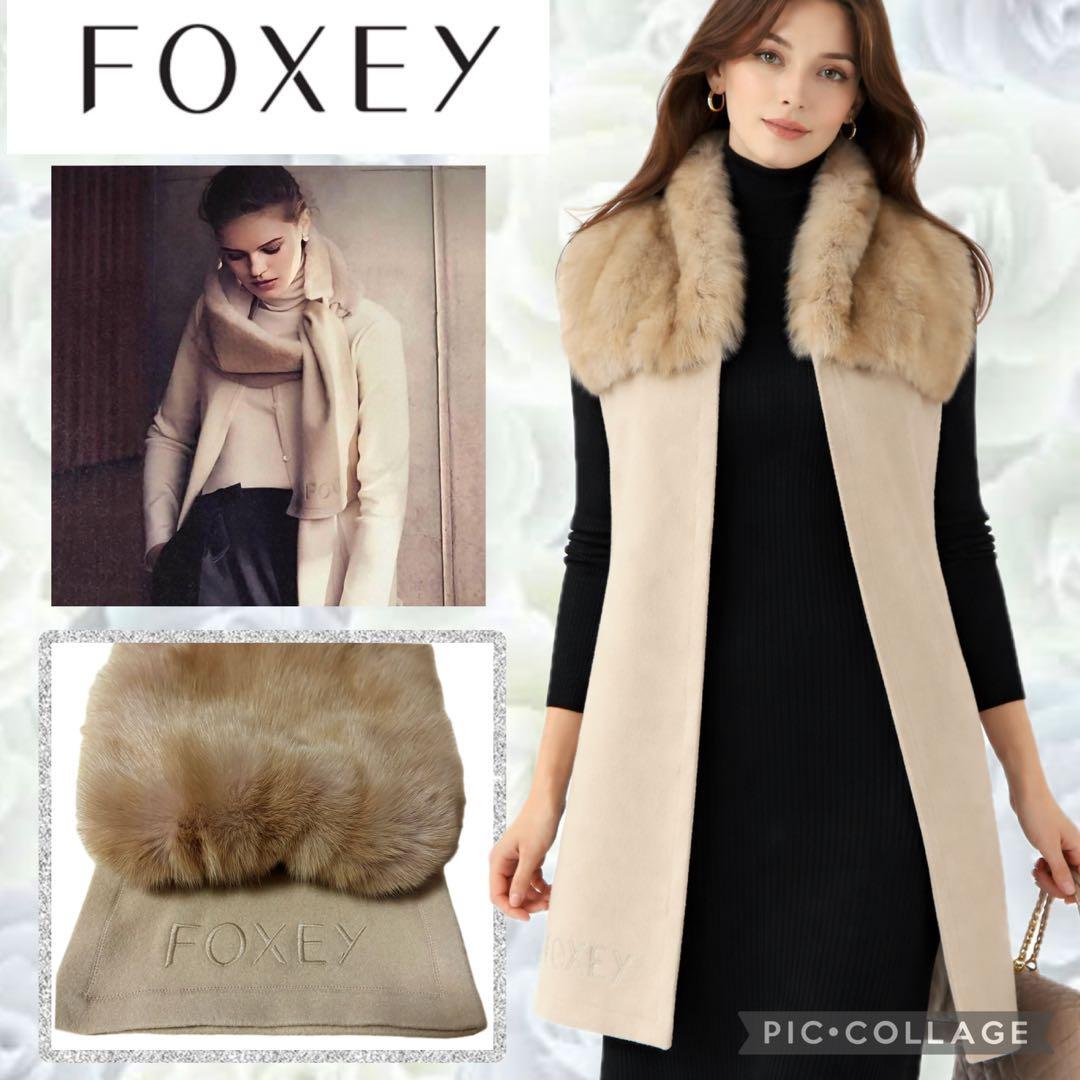 希少！FOXEY フォクシー ロシアンセーブル付き カシミヤス　トール マフラー