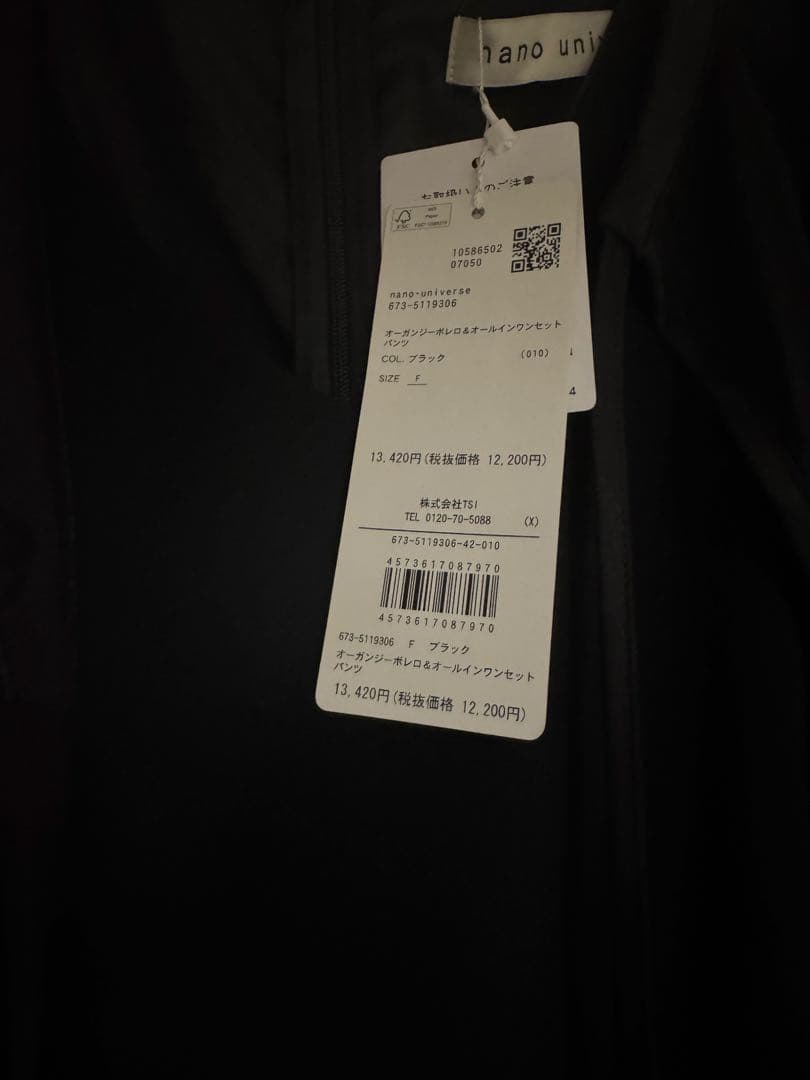 NANO universe オーガンジーボレロ＆オールインワンセットパンツ
