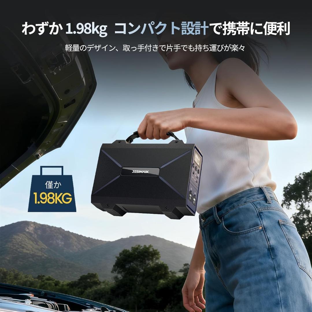 【新品】JESIMAIK ジャンプスターター 12V24V車全般対応 大容量