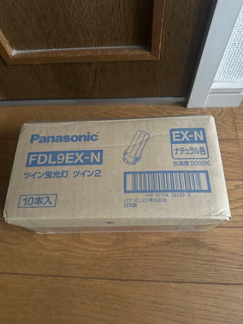 Panasonic FDL9EX-N ツイン蛍光灯 10本入　新品未使用品