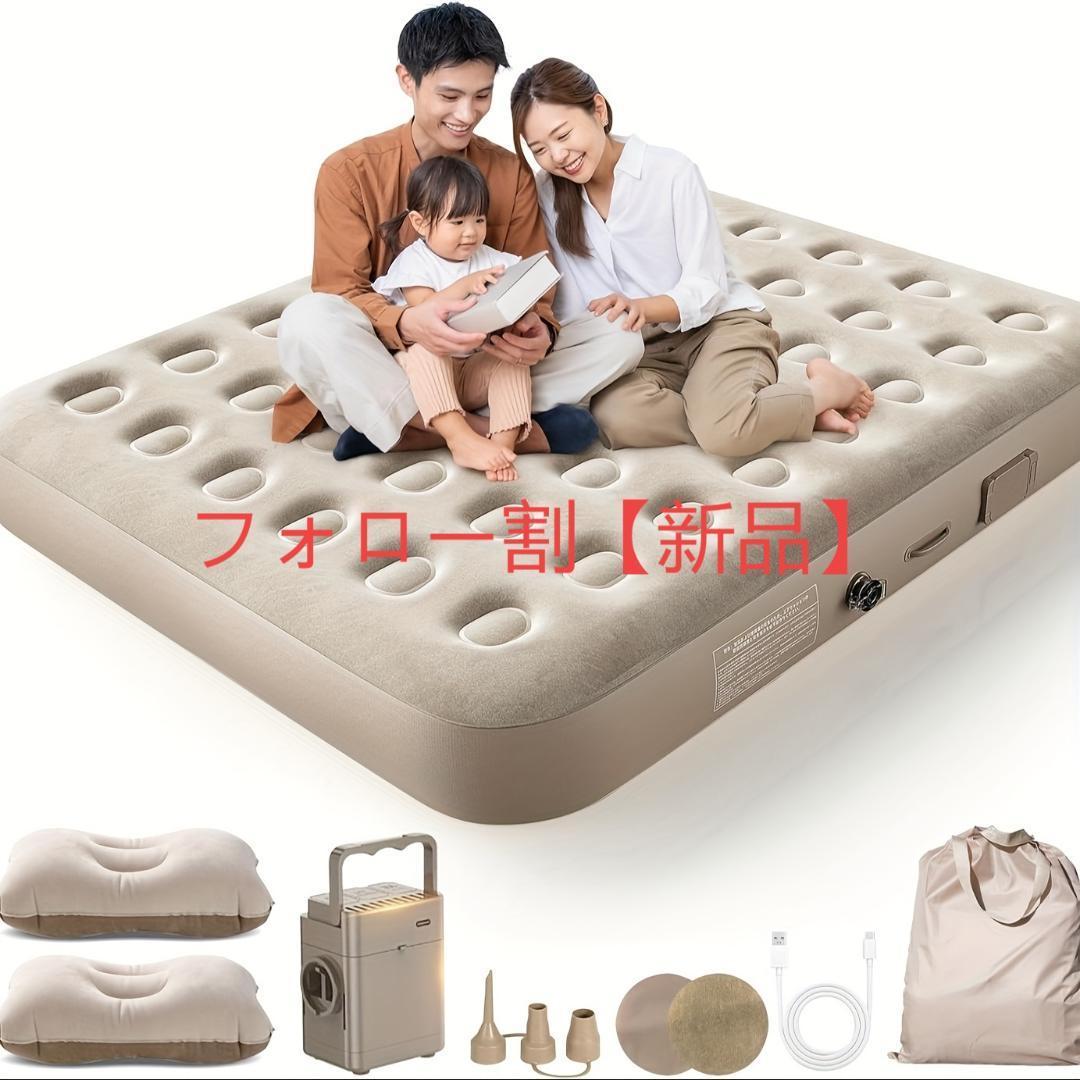 セミダブル エアーマットレス 電動ポンプ内蔵 新品