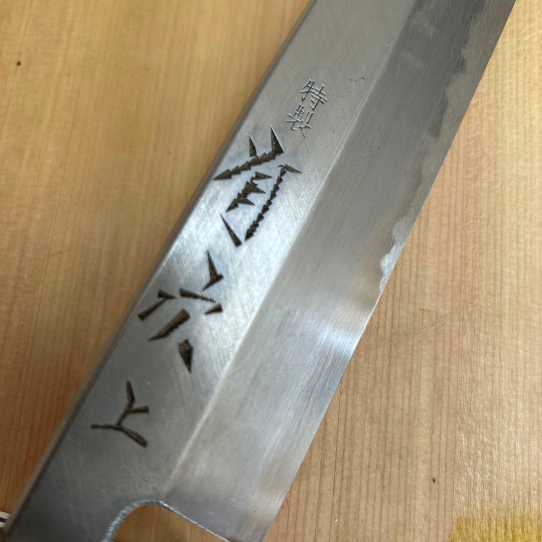 京都　有次　尺ニ　柳刃包丁