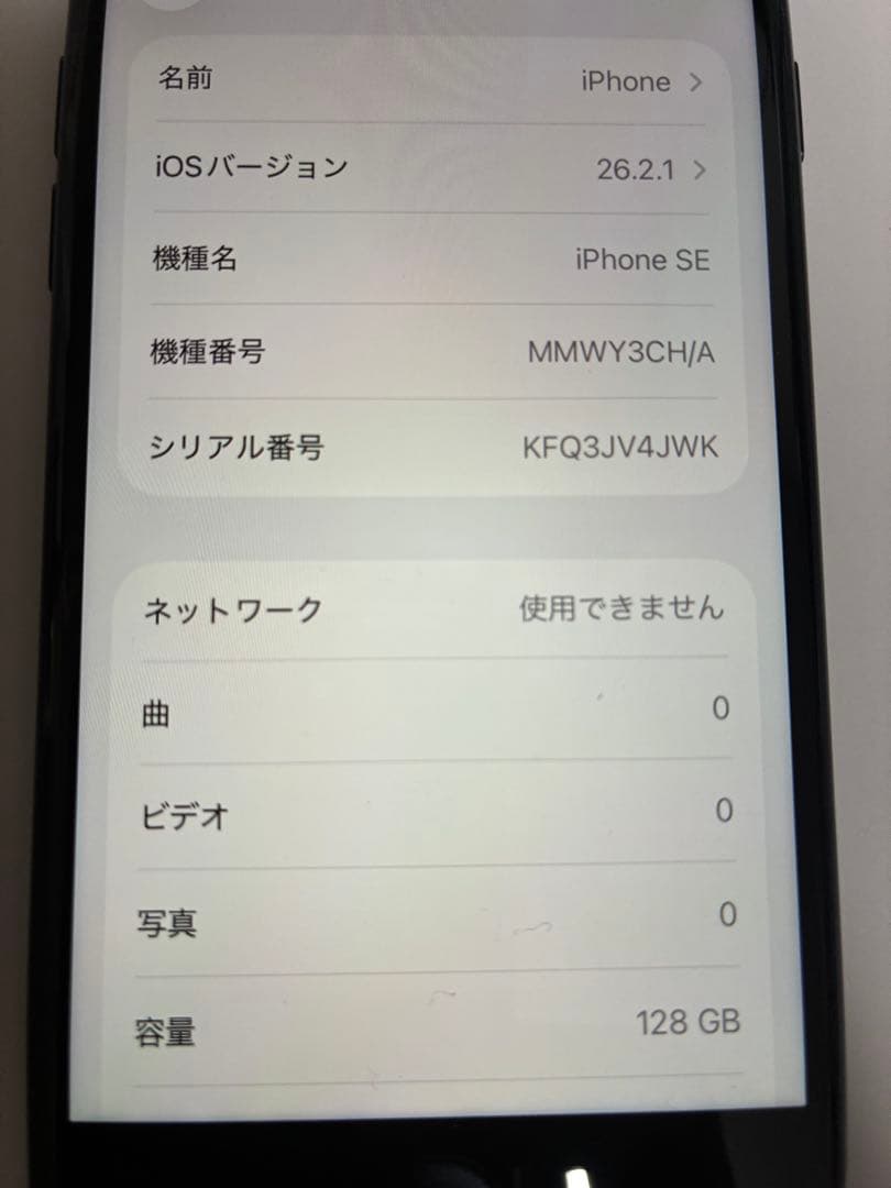 【日曜日値下げ】Apple iPhone SE3ブラック