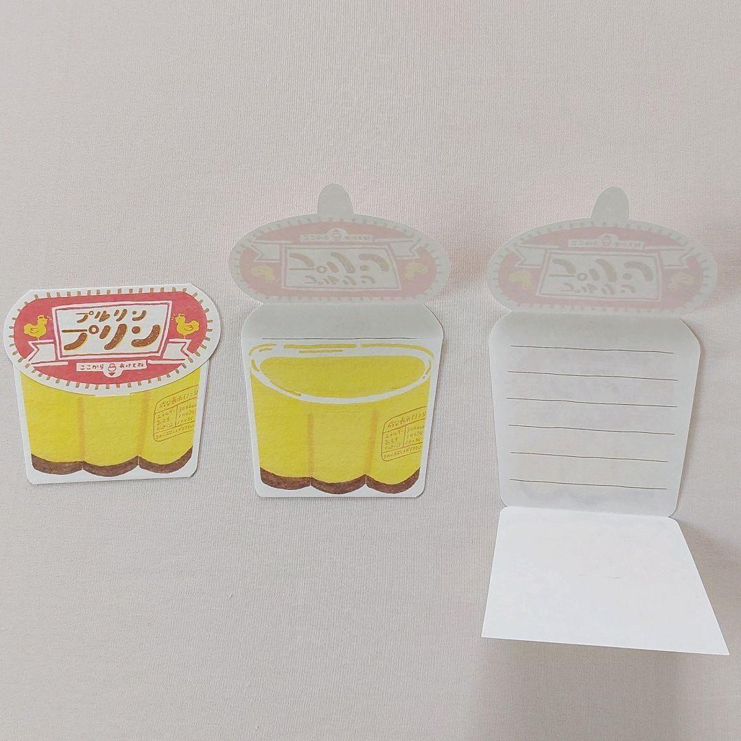 【おすそ分け】だがしミニレター 3種セット　古川紙工