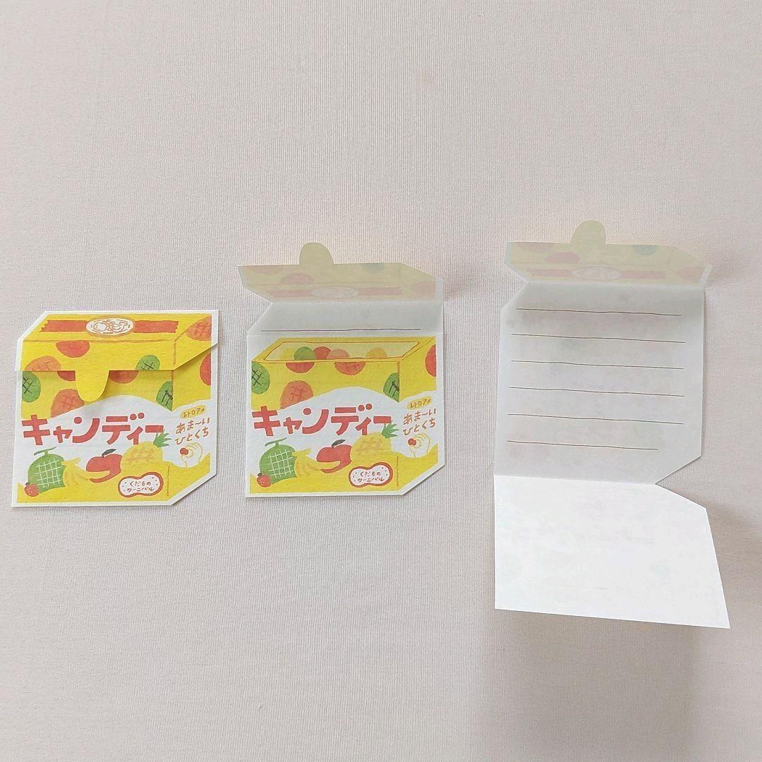 【おすそ分け】だがしミニレター 3種セット　古川紙工