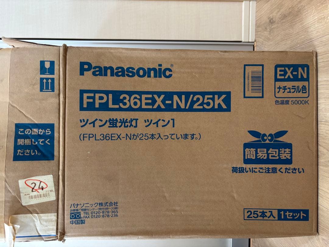 Panasonic ツイン蛍光灯　FPL36EX-N/25K 21本まとめ売り
