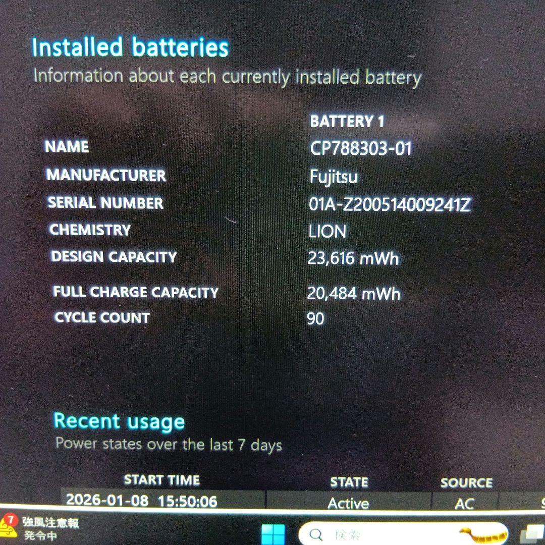 Z③ 富士通　ＦＭＶＵ2803JD　U9310/DW
