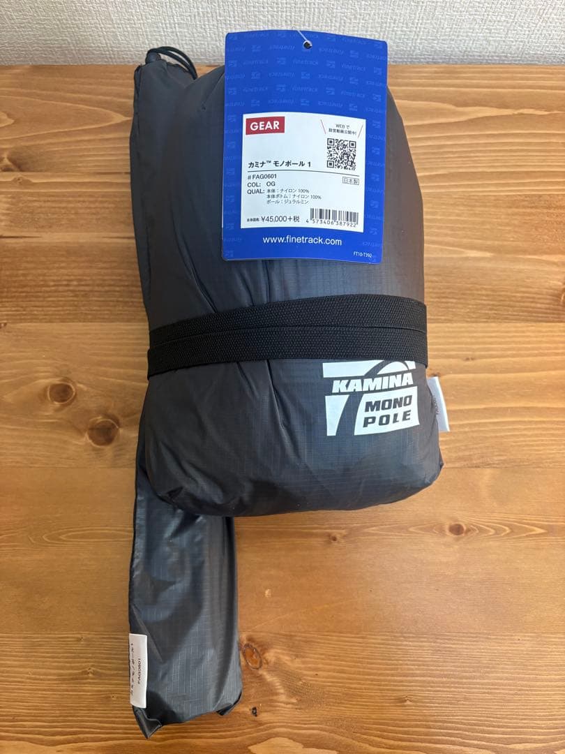 カミナモノポール1 新品未使用　未開封