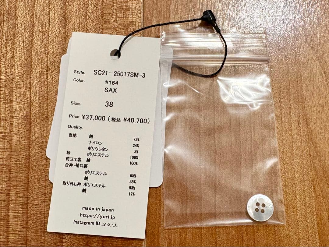 【美品】shirocon curlyオーバーシャツ　38サイズ　yori