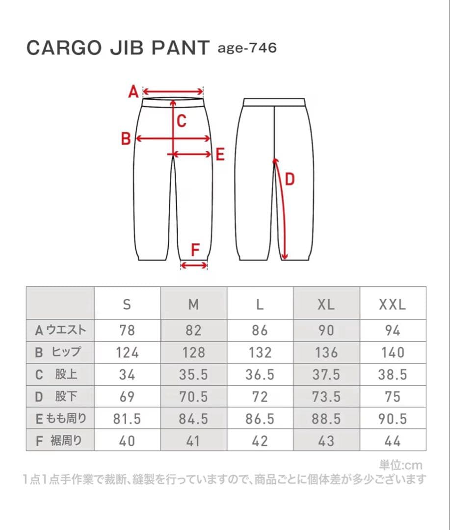 namelessage(ネームレスエイジ)スノボウェア 上下セット メンズ 美品