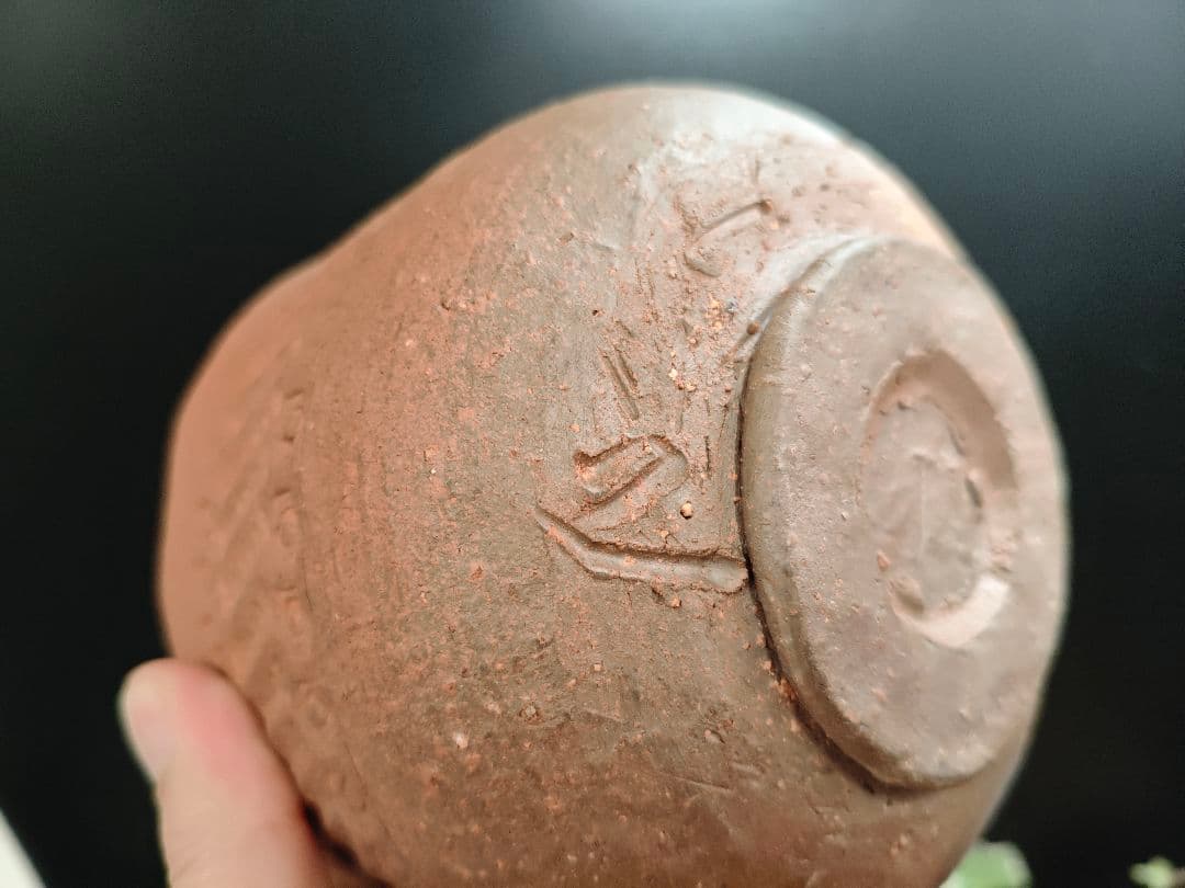 備前焼 茶碗 作家物 各見政峯　岡山県重要無形文化財保持者A045