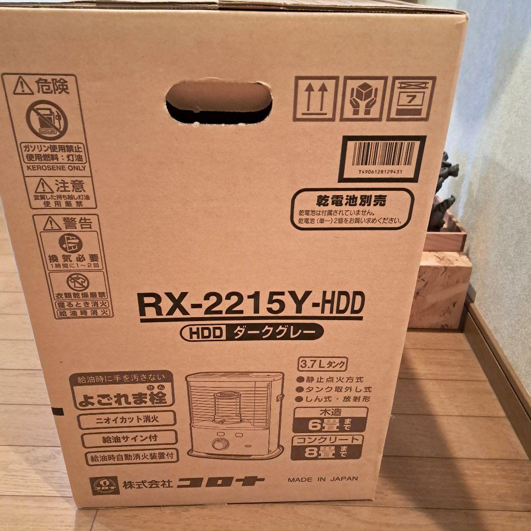石油ストーブ　コロナ　新品　CORONA RX-2215Y-HDD　ストーブ