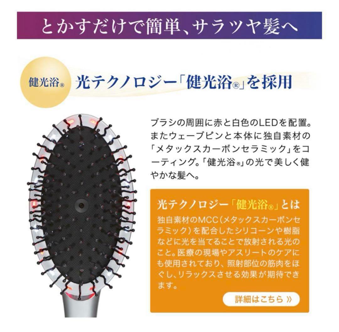 ファイテン　YUKOデイリーケア　LEDヘアブラシ　極数回使用美品