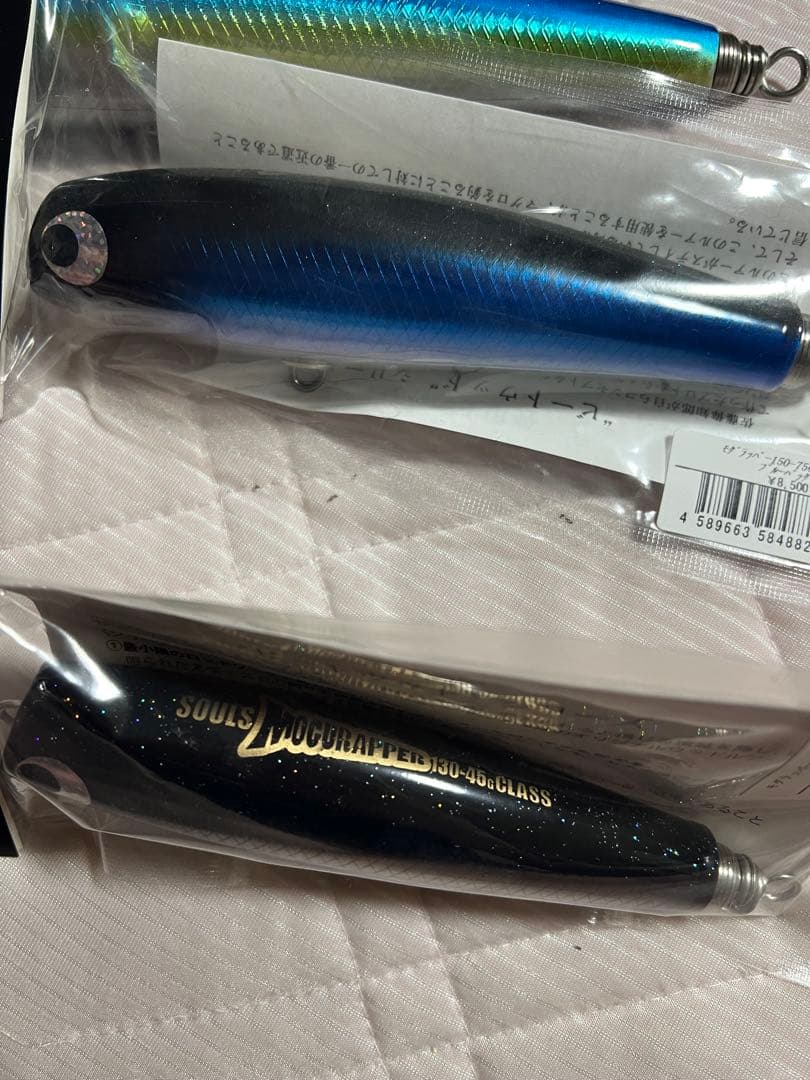 ソウルズ　モグラッパー130 150 モグラッパースリム190