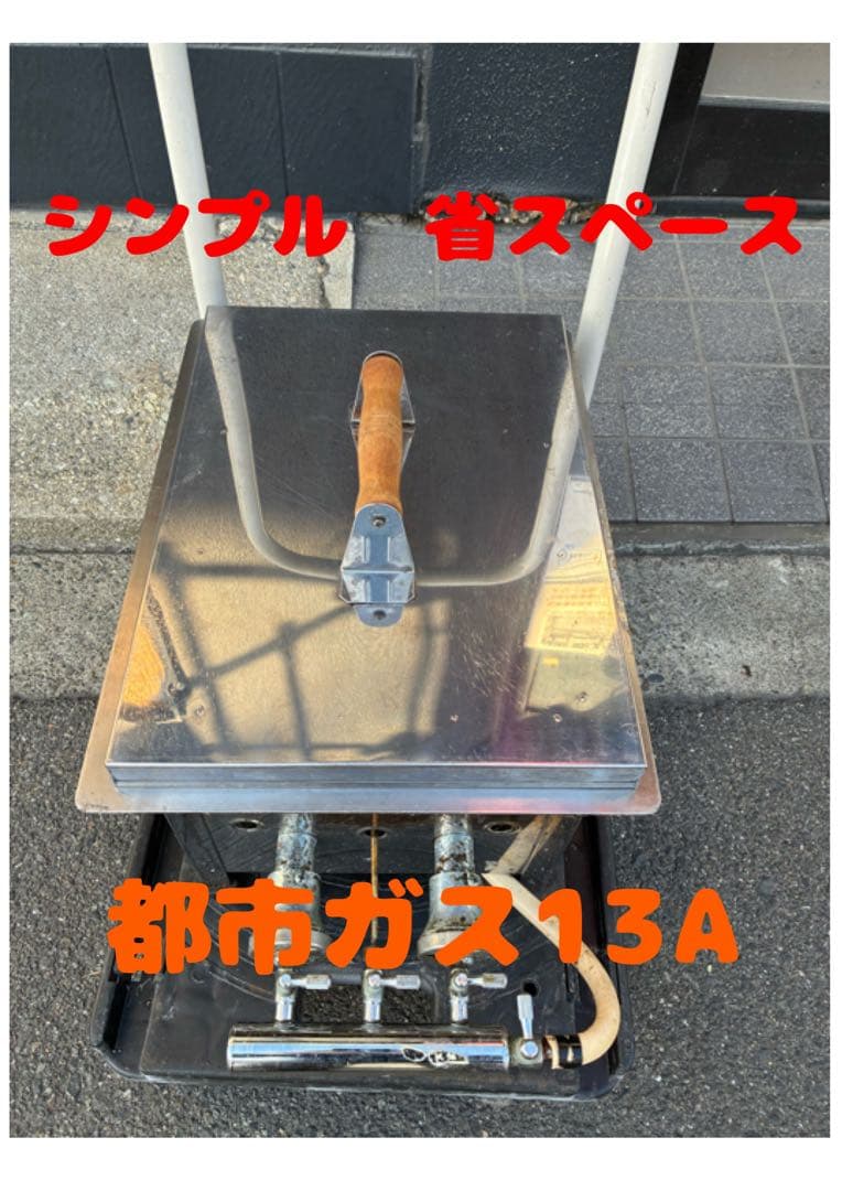 業務用餃子焼き機