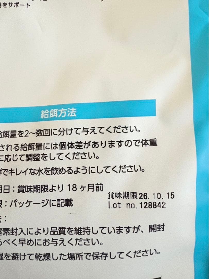 ELMO エルモ　リッチインチキン　成犬用　9キロ