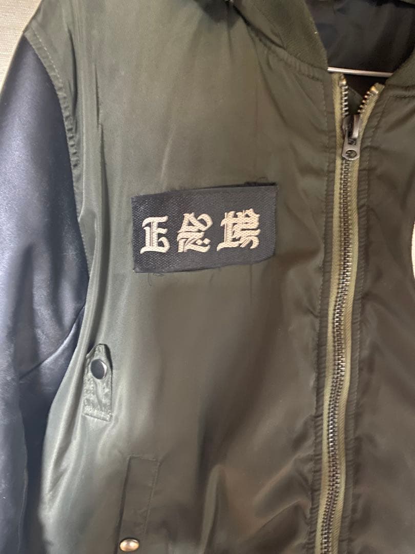 裏庭　ジャケット　ジャンパー　山本キッド　MA1 N2B N3B 本革　ファー