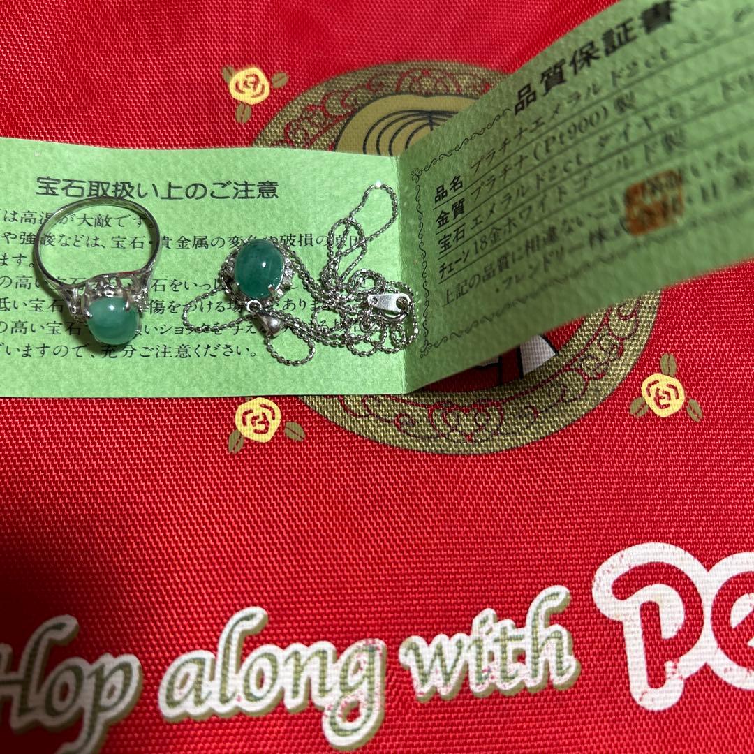 み*い様 プラチナ製リングとk18ネックレス、プラチナエメラルドトップセット