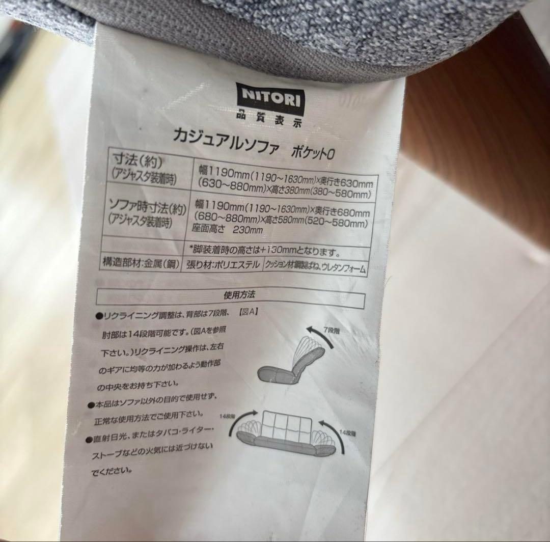 けちゃっぷ様限定ニトリ　コンパクトソファ ポケットO GY