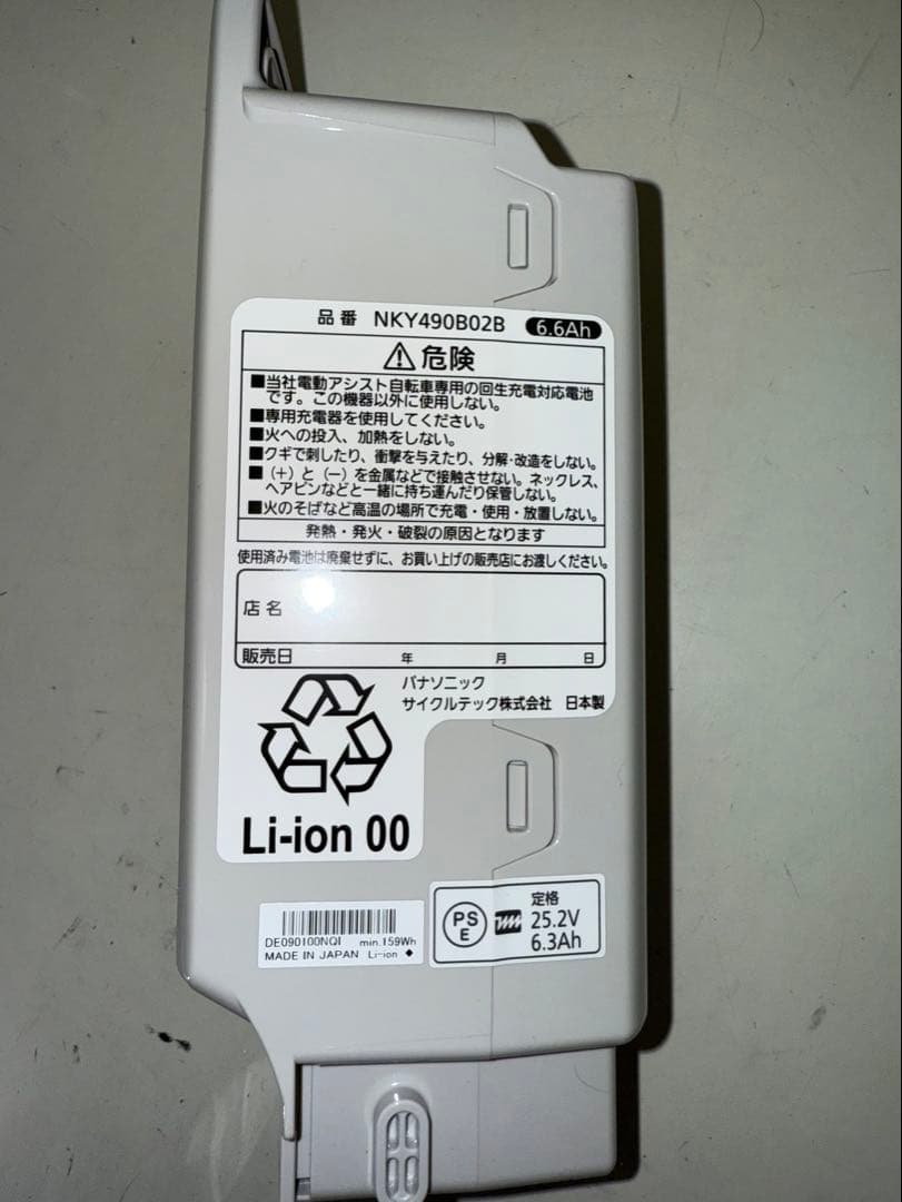 Panasonicリチウムイオンバッテリー NKY490B02B 6.6Ah