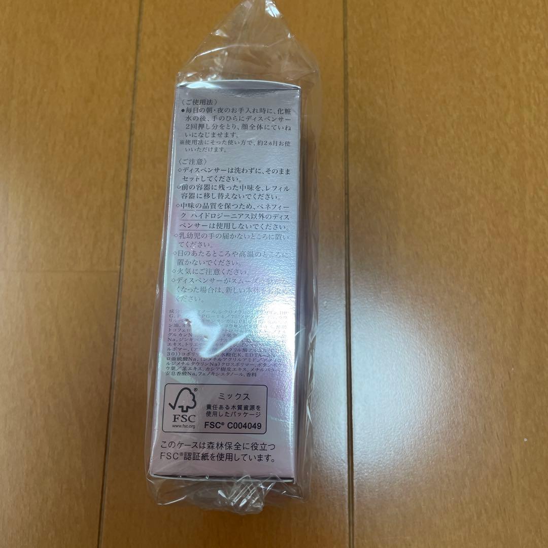 ベネフィーク　ハイドロジーニアス　レフィル　詰め替え　75ml 50ml