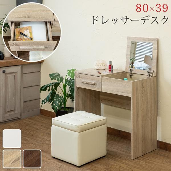 《新品・送料無料》ドレッサーデスク　NA/WAL/WH