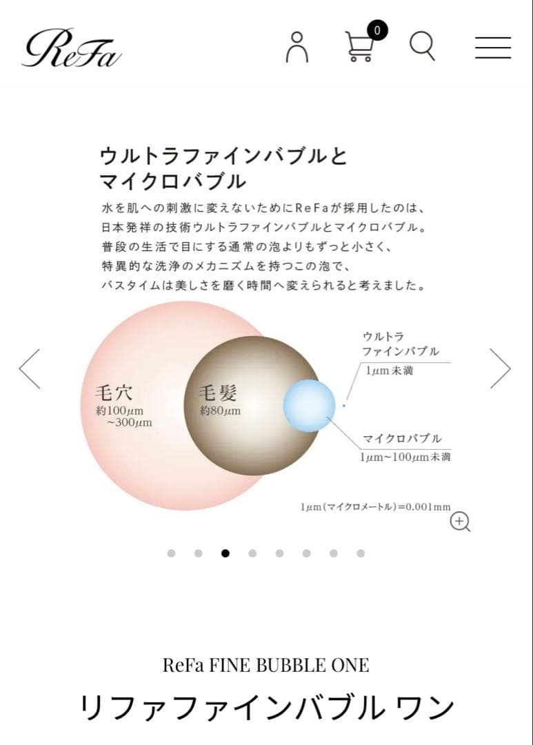 【新品未使用】ReFa リファファインバブルワン シャワーヘッド