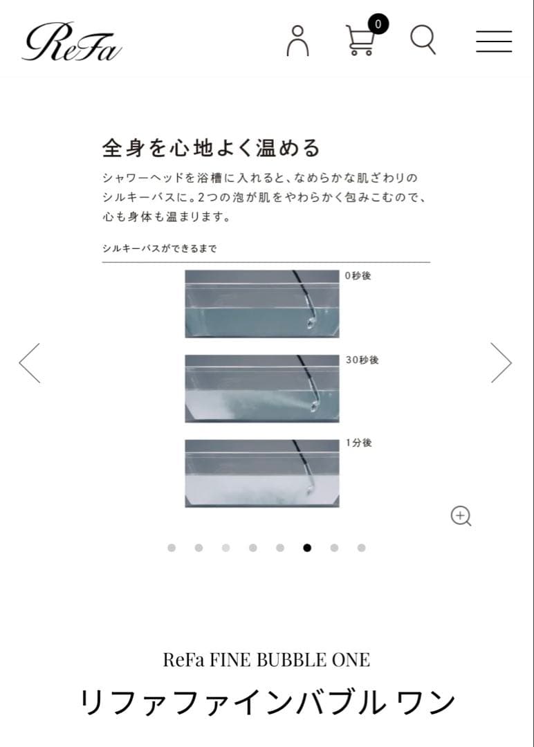 【新品未使用】ReFa リファファインバブルワン シャワーヘッド