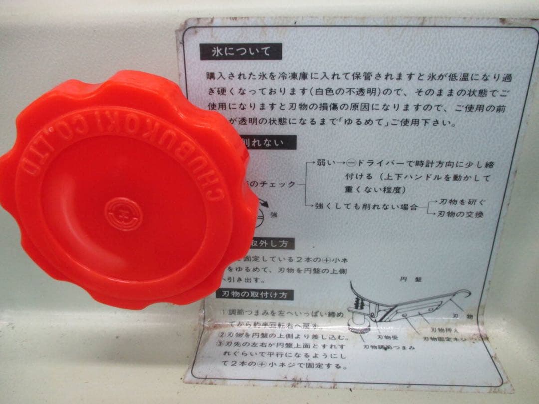 美品　作動良好 即日発送 初雪 かき氷機 ICE SLICER「HA-3N」
