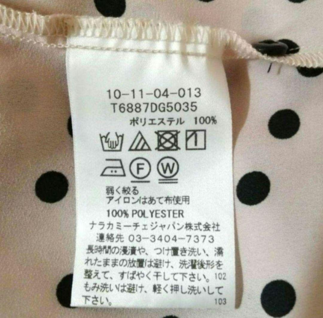 【極美品25300円】ナラカミーチェ♦️女子アナ✨大きめ✨ミックスドットボウタイ