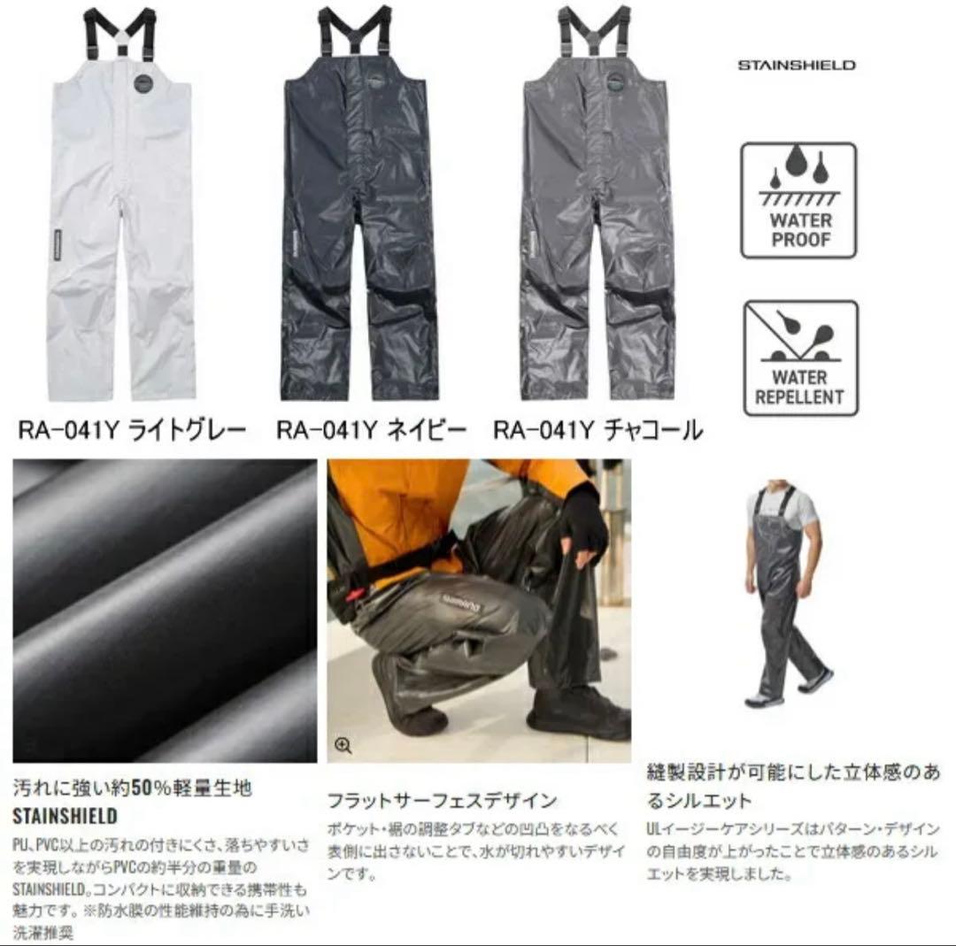 シマノ RA-041Y ULイージーケア ビブ05 2XL ネイビー