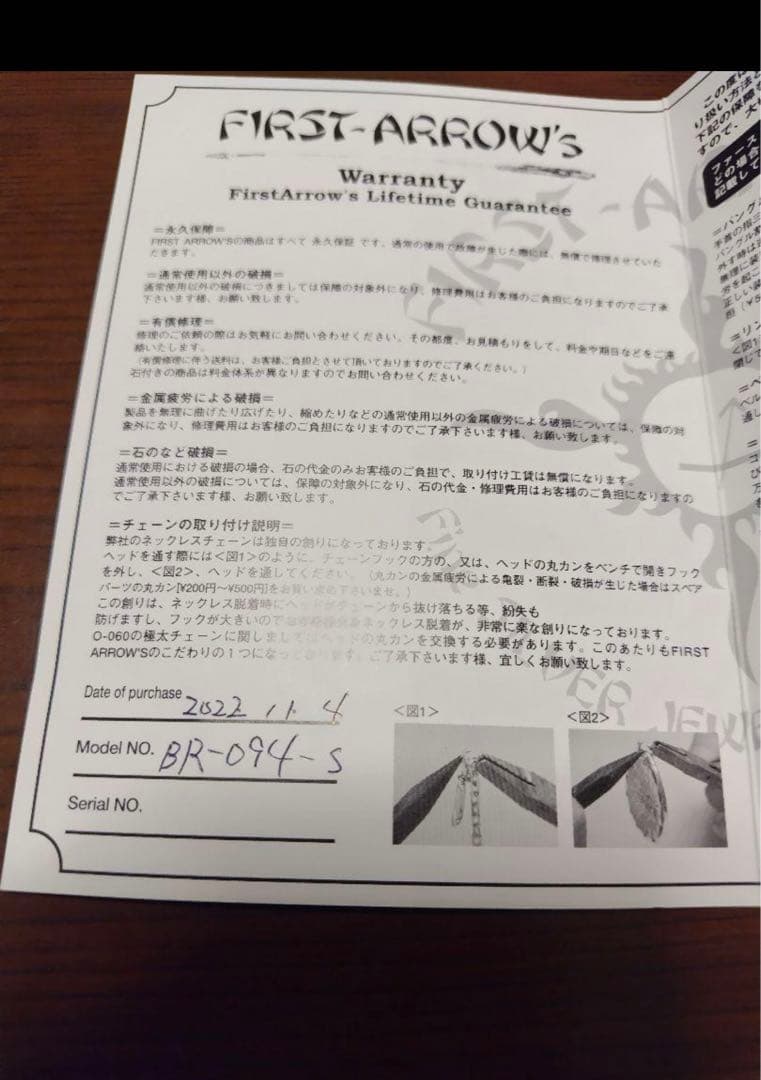 First Arrows 彫刻オープンバングル