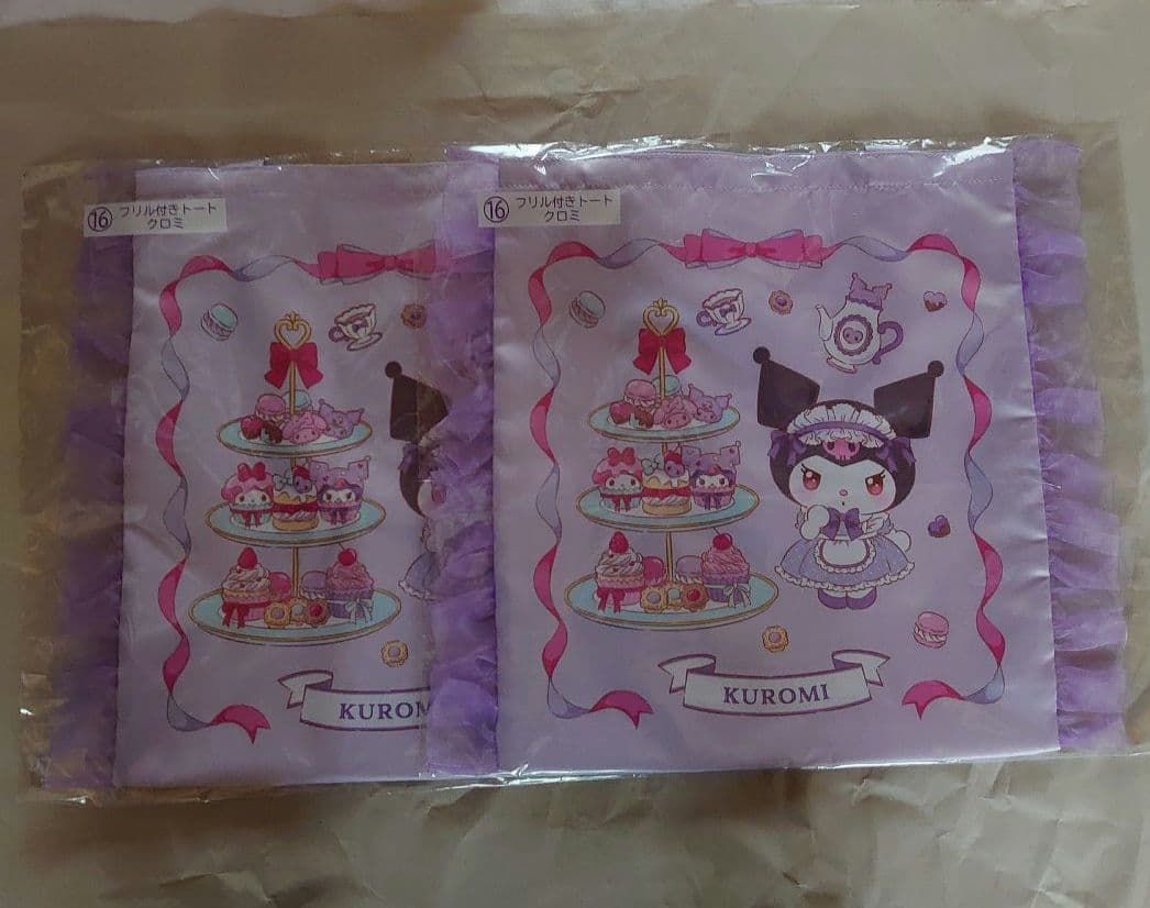 サンリオ当りくじ マイメロ クロミ クロミまとめ売り