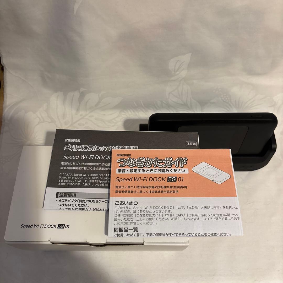美品！本日値下げ！Speed Wi-Fi DOCK 5G W01 ブラック