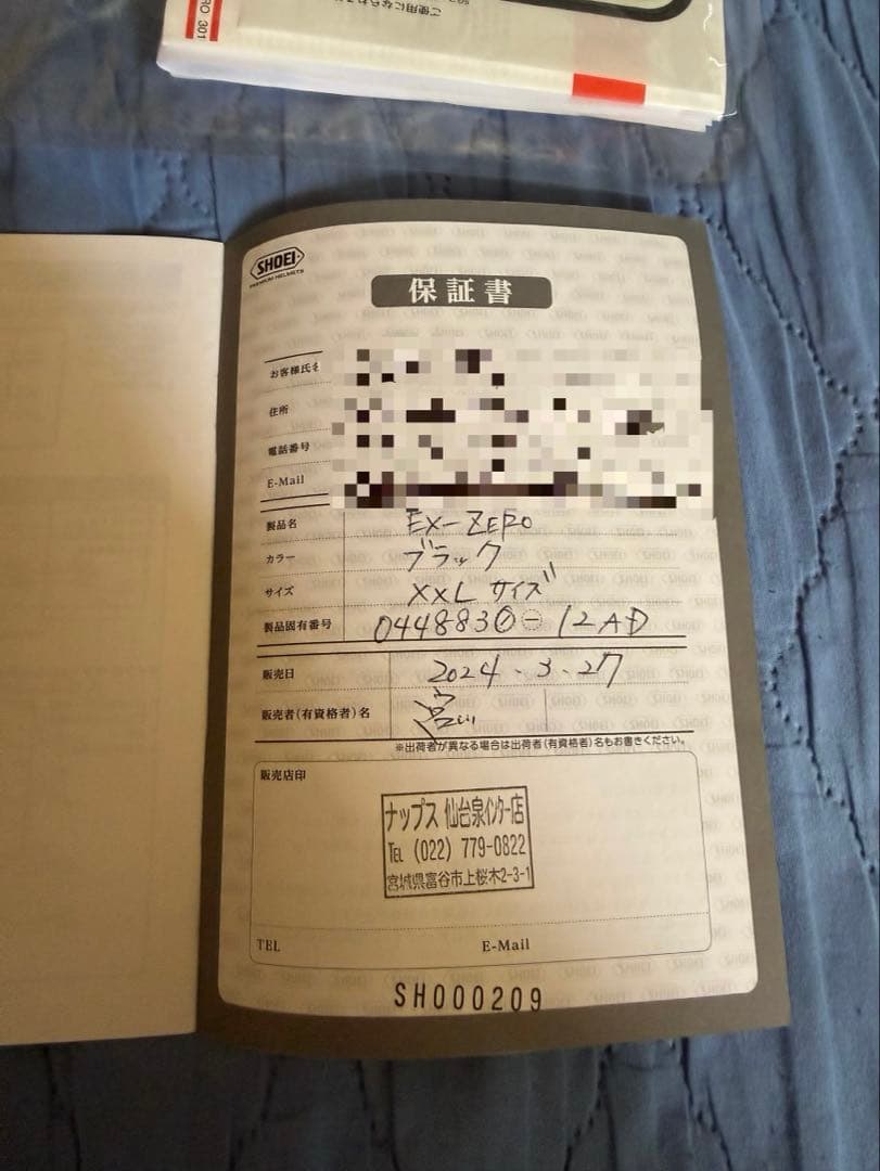 SHOEI ex-zero ショウエイ　ブラック　XXL 美品