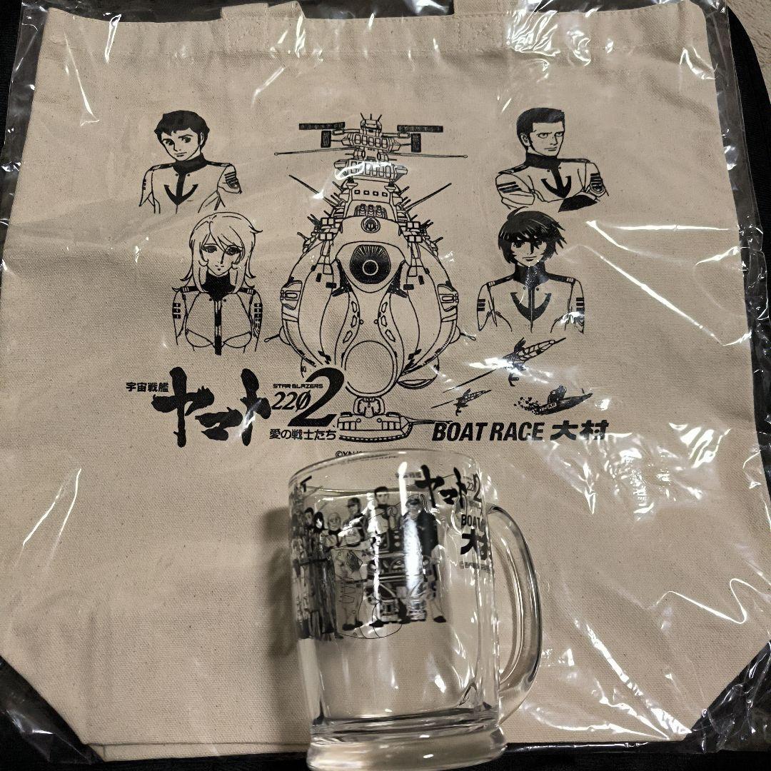 大村競艇　宇宙戦艦ヤマト　マグカップ